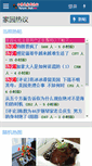 Mobile Screenshot of forum.iask.ca