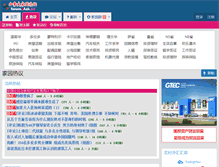 Tablet Screenshot of forum.iask.ca