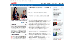 Desktop Screenshot of news.iask.ca