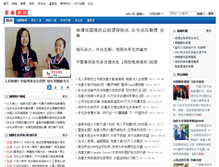 Tablet Screenshot of news.iask.ca